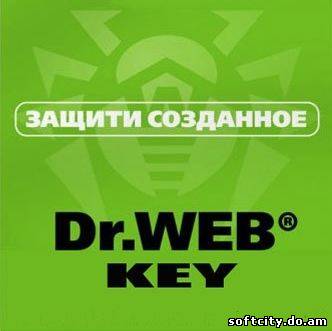 Свежие ключи для Dr.Web от 17.12.2011