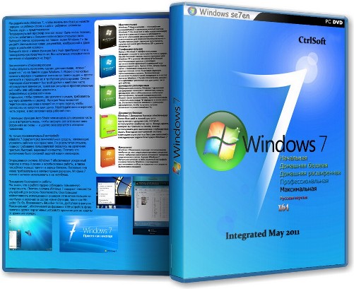 Microsoft Windows 7 AIO (Home Basic, Home Premium, Professional, Ultimate) SP1 (x64) Integrated May 2011