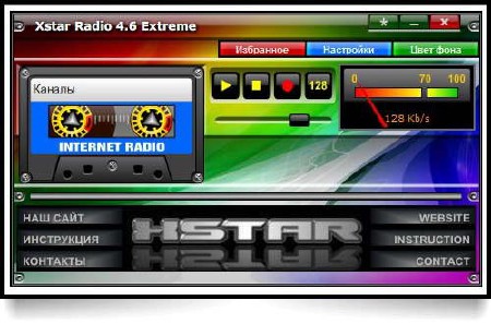 Xstar Radio 4.8 Extreme Portable