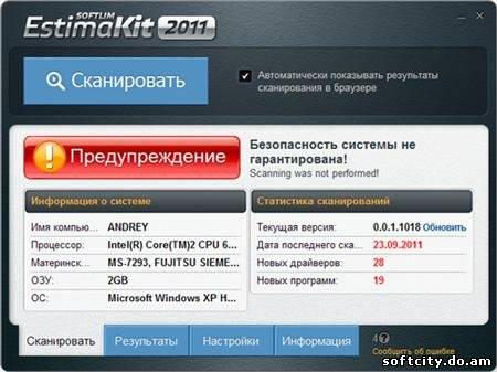 EstimaKit 2011 v1.0.1.1584
